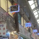 왕땅떡갈비 이미지