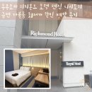 리치몬드 | 후쿠오카 텐진 숙소 추천 위치 최고인 리치몬드 텐진 호텔 니시도리 후기