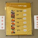 데레사김밥