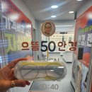 으뜸50(우장산역점) 이미지