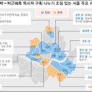 '상대 지역구는 넘보지 마라' 親李·親朴공천 신사협정? 이미지