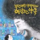 하얀약국 이미지