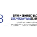 파피루스입시컨설팅 이미지