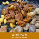공단로70번길 R | 부산 수영 팔도시장 막창 전문집 : &#39;수영문현곱창&#39; 위치 영업시간 후기