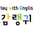 오감랭귀지어학원 - 평택시 소사5길 34 | 오감랭귀지어학원