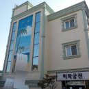 삼일모텔 이미지