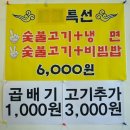 해성숯불갈비