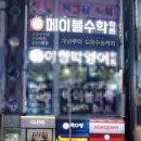 메이블수학전문학원 - 서구 둔산로 134 | 메이블수학전문학원