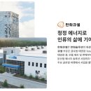 인턴 태양광발전소 이미지