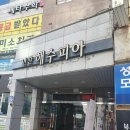 수민동-5 이미지