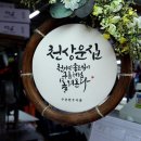부경식품 이미지