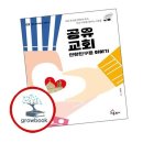 선한 친구들