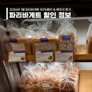 파리바게뜨 부산낙민점 - 14182 | 파리바게뜨 부산낙민점