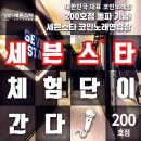 세븐노래방 이미지