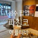 애플게임장 이미지