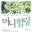 신간힐링 이미지