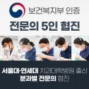 서울에스치과의원 이미지
