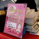 만돌탕수육