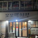 현대중공업 울산대학병원(24220) | [울산 동구 전하동]아는 사람만 아는 숨은 치킨 맛집 후라이드 맛있게 잘하는 집 꼬꼬댁치킨