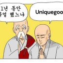 1년 회고록 - 배우고 실패하고 성취하고