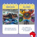 유에코상상체험키즈월드 이미지
