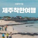 성안여행사 이미지