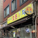 마추피추 | 둔촌동 마추피추 웨이팅 없을때 방문한 파닭 후기