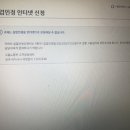 실업급여 신청한 사람들아 아빠꺼 도와드라는데 모르는게 있어서 이미지