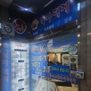 모범축산 | [서울/양천] 목동 대게 맛집 | 맛있는 녀석들 나온 먹자대게, 대게 세트 솔직 후기 🦀 (시가 정보 포함)