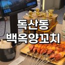 독산로85길 이미지