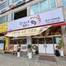 수원영통맛집 영통 고깃집 황소야돼지 망포역맛집