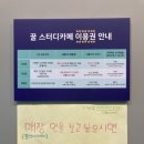 하늘채스터디카페 이미지