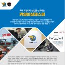 카일이삼제스퍼 이미지