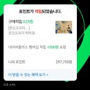 세븐일레븐 뉴강대천하점 | 대전 학하동 맛집_수통골 화덕피자 온오프피자 학하점🍕 내돈내산 포장 후기(8,900원~)