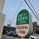 강릉사랑사회적협동조합 이미지