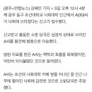 야 광주에서 낙뢰 사고남 이미지