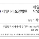 의료법인나라의료재단 부산나라요양병원 이미지