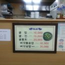 똘배네 굴밥집 이미지