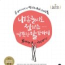 캘리그라피, 이제는 펜이다 이미지