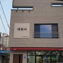 세원사 | 대구 서문시장 " 세원사 " 리모콘식어닝 시공후기 / 프랑스 딕슨원단 3914번 / 마산어닝 , 창원어닝...