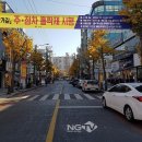 연향상가길 이미지