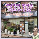 치킨매니아 웅상점