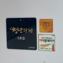 의령호랭이떡집 이미지