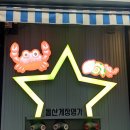 돌산슈퍼