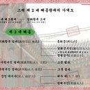 고려 [高麗] 제 2 대 혜종 - 경화궁부인 임씨[慶和宮夫人 林氏] 이미지