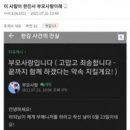 한진사 | COVID-19 &gt; 학생학부모인권연합(학인연) &gt;코로나진실규명의사회(코진의)