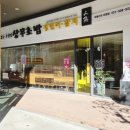 더착한커피 라페스타점 | 내돈내산)상무초밥 라페스타점 점심세트 솔직 후기 | 가성비 좋은 일산 초밥 맛집