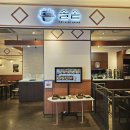 신세계백화점김해점 | 김해신세계백화점 맛집 4층 솔솥 후기(스테이크, 삼계 솥밥과 실비김치)