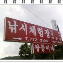 쌍둥이네민박 이미지