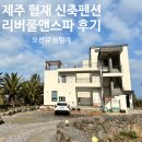 리버풀앤스파 이미지